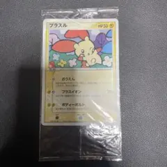 2026年最新】プラスル プロモの人気アイテム - メルカリ