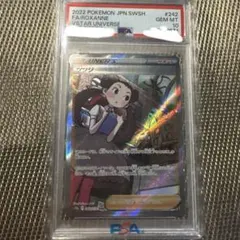 2026年最新】ツツジ sar psa10の人気アイテム - メルカリ
