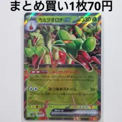 カミツオロチex RR SV8a テラスタルフェスex 010/187 - メルカリ