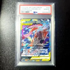 2026年最新】ゲッコウガ&ゾロアークgx sa psa9の人気アイテム - メルカリ