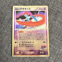 2026年最新】裂空のデオキシス ポケモンカードの人気アイテム - メルカリ