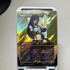 2026年最新】格闘家、ティファ サージ foilの人気アイテム - メルカリ