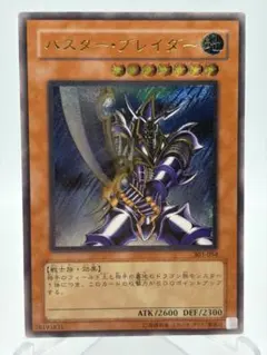 2026年最新】バスターブレイダー レリーフの人気アイテム - メルカリ