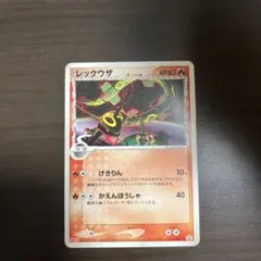 2026年最新】レックウザ meijiの人気アイテム - メルカリ