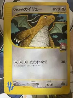 2026年最新】カイリュー ポケモンカードe 1edの人気アイテム - メルカリ