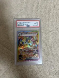 2026年最新】ブースターex psa10の人気アイテム - メルカリ