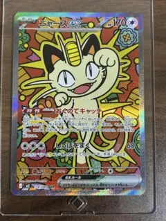 2026年最新】ニャースex SARの人気アイテム - メルカリ