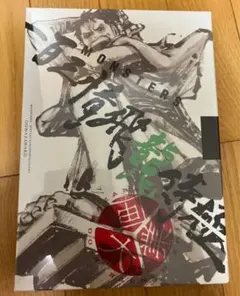 2026年最新】MONSTERS 一百三情飛龍侍極 リューマ プロモカードの人気