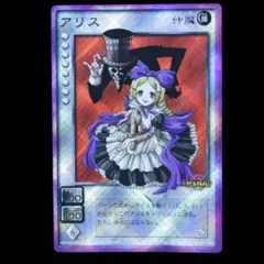 2026年最新】デビルチルドレン アリスの人気アイテム - メルカリ