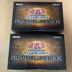 2026年最新】プリズマティックゴッドボックス 未開封の人気アイテム