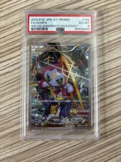 2026年最新】ポケモン フーパの人気アイテム - メルカリ