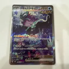 2026年最新】ウネルミナモEX sarの人気アイテム - メルカリ