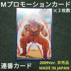 2026年最新】マクドナルド 孫悟空の人気アイテム - メルカリ