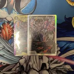 2026年最新】クライマックスジャオウガ ゴールドの人気アイテム - メルカリ