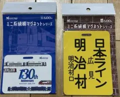 2026年最新】ミニ系統板マグネットの人気アイテム - メルカリ