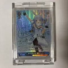 2026年最新】兎田ぺこら spの人気アイテム - メルカリ