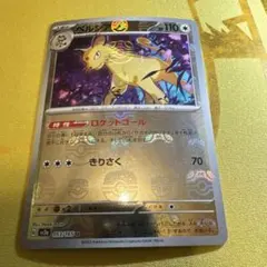 2026年最新】ペルシアンマスターボールの人気アイテム - メルカリ