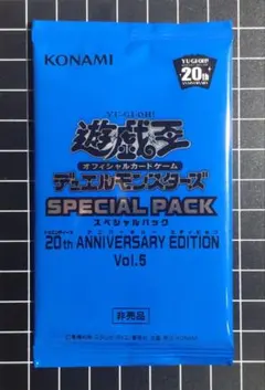 2026年最新】遊戯王 未開封 アニバーサリーパックの人気アイテム