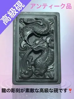 2026年最新】硯 彫刻 龍の人気アイテム - メルカリ