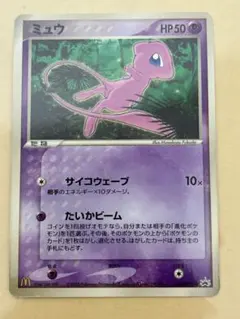 2026年最新】マクドナルド ポケモンカード ミュウの人気アイテム