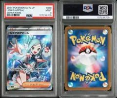 2026年最新】ルチア sr psa9の人気アイテム - メルカリ