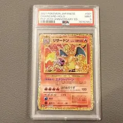 2026年最新】25th psa10 リザードンの人気アイテム - メルカリ
