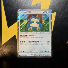 2026年最新】カナヘイ カビゴンの人気アイテム - メルカリ