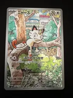 2026年最新】ニャース プロモ arの人気アイテム - メルカリ