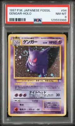 2026年最新】ゲンガー 旧裏 psa8の人気アイテム - メルカリ