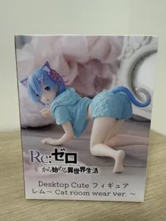 2026年最新】DeskTop cute レムの人気アイテム - メルカリ