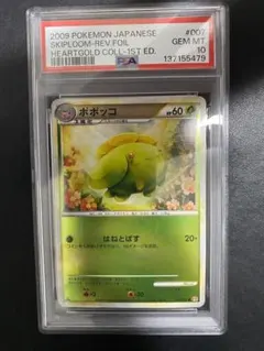 2026年最新】レジェンド ミラー psa10の人気アイテム - メルカリ