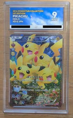 2026年最新】ポケキュン ピカチュウ psa10の人気アイテム - メルカリ