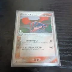 ボーマンダ δ ☆ 拡張パック ホロンの研究塔 021/086 - メルカリ