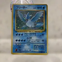 2026年最新】フリーザー 旧裏 psaの人気アイテム - メルカリ