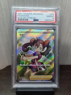 2026年最新】sr psa10 サナの人気アイテム - メルカリ