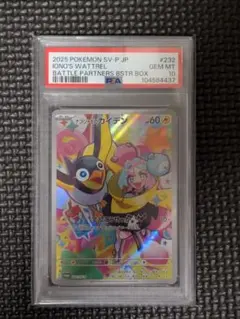 2026年最新】ナンジャモ カイデン psa10の人気アイテム - メルカリ