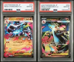 2026年最新】リザードンex sr psa10の人気アイテム - メルカリ