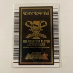2026年最新】グレイテストプレイヤー認定証の人気アイテム - メルカリ