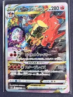 2026年最新】ポケモンカードsarリザードンの人気アイテム - メルカリ