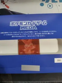 2026年最新】ビクティニBWR争奪戦の人気アイテム - メルカリ