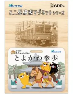 2026年最新】名鉄系統板マグネットの人気アイテム - メルカリ