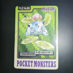 2026年最新】ポケモン カードダス フシギバナの人気アイテム - メルカリ