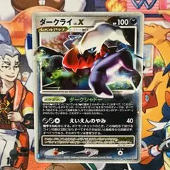 2026年最新】ダークライLV.Xの人気アイテム - メルカリ