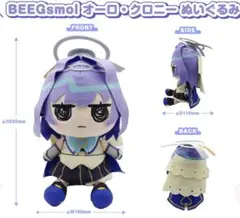 2026年最新】ホロライブ en beegsmolの人気アイテム - メルカリ