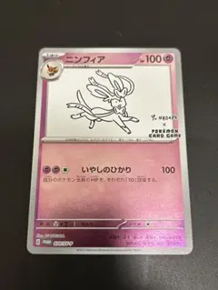 2026年最新】長場雄 プロモ ニンフィアの人気アイテム - メルカリ