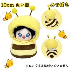 2026年最新】ぬい服 あんスタ いつぬいの人気アイテム - メルカリ