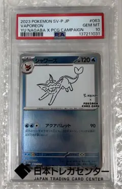 2026年最新】YU nagaba シャワーズの人気アイテム - メルカリ