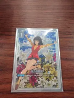 2026年最新】溢れる慈愛 パラレルの人気アイテム - メルカリ