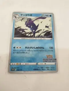 2026年最新】ポケモンカード ゲッコウガ 339/S-P プロモ