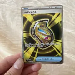 2026年最新】メガシグナルSRの人気アイテム - メルカリ